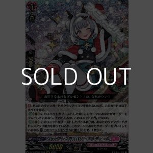 DZ-LBT02/016 ジョイアンスデリバリー エルディール