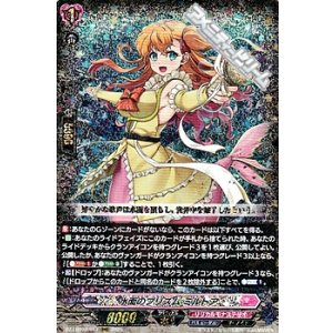 画像: 【RRR】水面のプリズム ミルトア