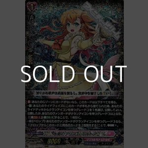 画像: 【RRR】水面のプリズム ミルトア