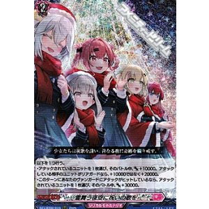 画像: 【RRR】雪舞う夜空に祝いの歌を
