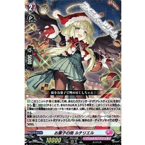 画像: 【RR】お菓子の雨 ルチリエル