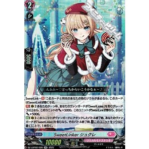 画像: 【RR】SweetLinker シュクレ