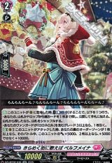 画像: 【RR】きらめく街に歌えば ペルフメイナ