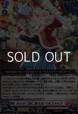 画像: 【RR】きらめく街に歌えば ペルフメイナ