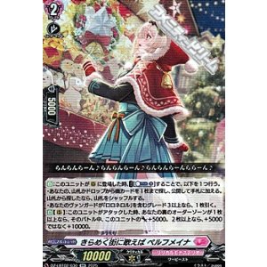 画像: 【RR】きらめく街に歌えば ペルフメイナ