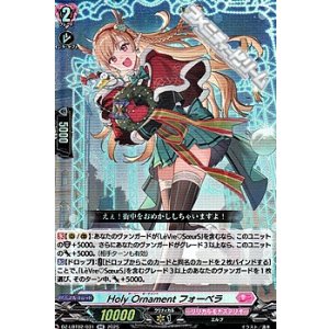 画像: 【RR】Holy Ornament フォーベラ