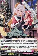 画像: 【RR】夜なべの成果 スフォーレ