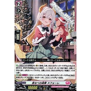 画像: 【RR】夜なべの成果 スフォーレ