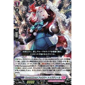 画像: 【RR】Earnescorrectフォロワー トゥワディーネ