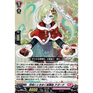 画像: 【RR】甘味にときめく装飾曲 アガーテ