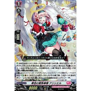 画像: 【RR】寒空の緊急事態 アリシエル