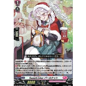 画像: 【RR】SweetLinker パールケット