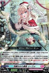 画像: 【RR】洗練された感覚 リーファ