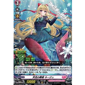 画像: 【R】天花の歌姫 ネージュ