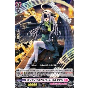 画像: 【R】カンティクルガルバート ハルダエル