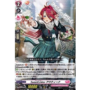 画像: 【R】SweetLinker アウティーナ