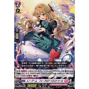 画像: 【R】スノードーム・フォークロア イルストワール