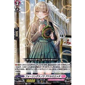 画像: 【R】フォーリングスノウ アドルミエッタ