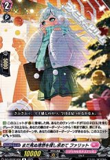 画像: 【R】まだ見ぬ理想を探し求めて ファリット