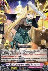 画像: 【R】光に心おどらせて 風紀乙女 ルシル