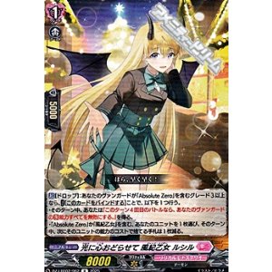 画像: 【R】光に心おどらせて 風紀乙女 ルシル