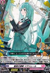 画像: 【R】聖夜の選書 リヴァレール