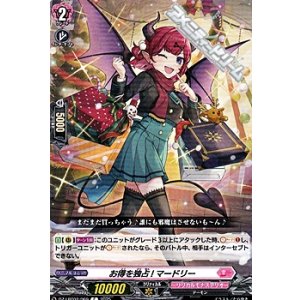 画像: 【C】お得を独占! マードリー