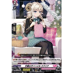 画像: 【C】手編みがいいよね カラリナ