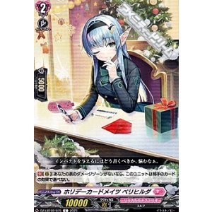 画像: 【C】ホリデーカードメイツ ベリヒルダ
