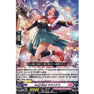 画像: 【C】RaiZ:BlaZ タランテラ