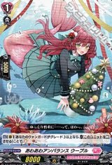 画像: 【C】あわあわアンバランス ウープル