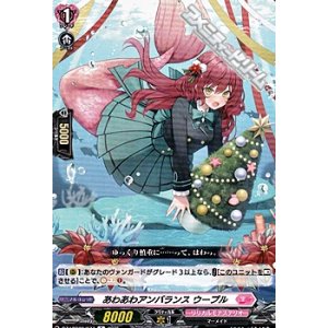 画像: 【C】あわあわアンバランス ウープル