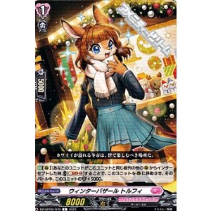 画像: 【C】ウィンターバザール トルフィ