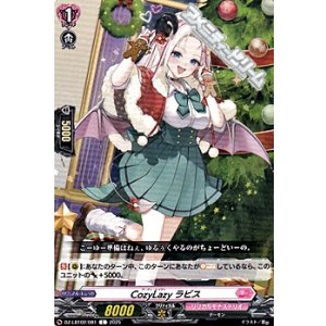 画像: 【C】CozyLazy ラビス