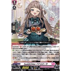 画像: 【C】SweetLinker バナルミーヤ