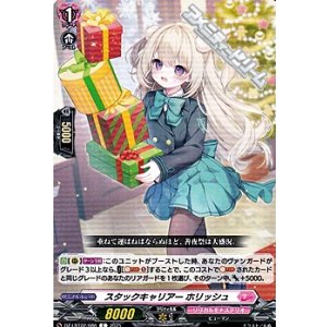 画像: 【C】スタックキャリアー ホリッシュ