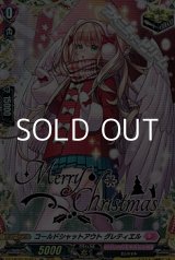 画像: 【TGR】コールドシャットアウト グレティエル