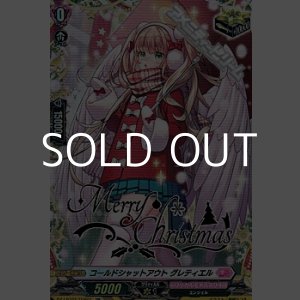 画像: 【TGR】コールドシャットアウト グレティエル