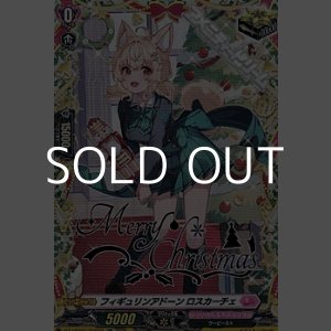 画像: 【TGR】フィギュリンアドーン ロスカーチェ