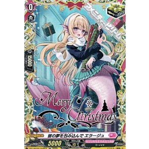 画像: 【TGR】皆の夢を包み込んで エラージュ