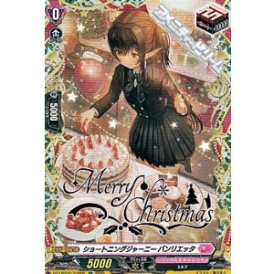 画像: 【TGR】ショートニングジャーニー バンリエッタ