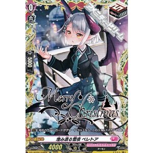 画像: 【TGR】澄み渡る雪夜 ベレトア