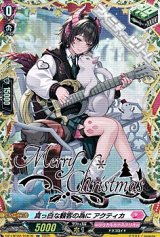 画像: 【TGR】真っ白な観客の為に アクティカ