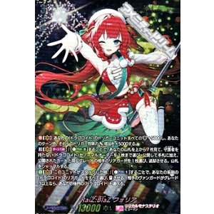 画像: 【LSR】RaiZ:BlaZ フォリア