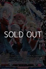 画像: 【FFR】雪舞う夜空に祝いの歌を