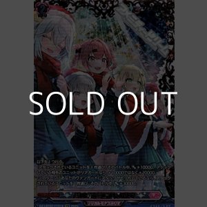 画像: 【FFR】雪舞う夜空に祝いの歌を