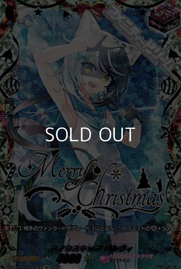 画像1: 【TGR+】スノウスキップ パルヴィ (1)