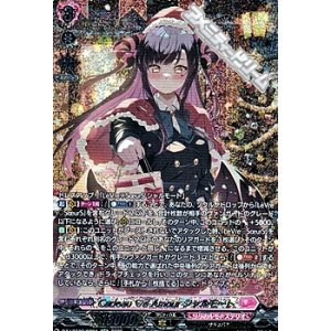 画像: 【SR】Cadeau e Amour シャルモート