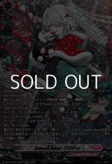 画像: 【SR】SweetLinker フラティ