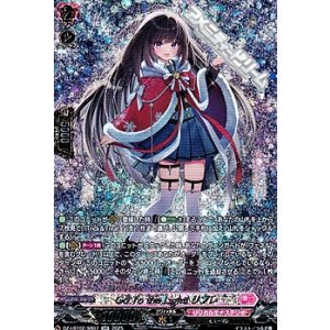 画像: 【SR】Go To the Light! リプレ